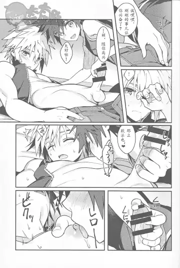 [Ninomotoko] ALL YOU NEED IS OPPAI Fhentai - Page 12