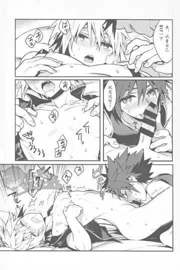 [Ninomotoko] ALL YOU NEED IS OPPAI Fhentai - Page 14