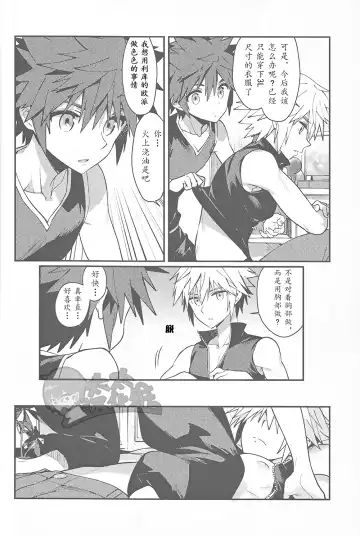 [Ninomotoko] ALL YOU NEED IS OPPAI Fhentai - Page 7