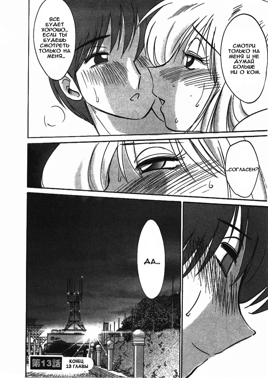 [Tsuyatsuya] Tatoeba Haha Ga 2 Fhentai - Page 106