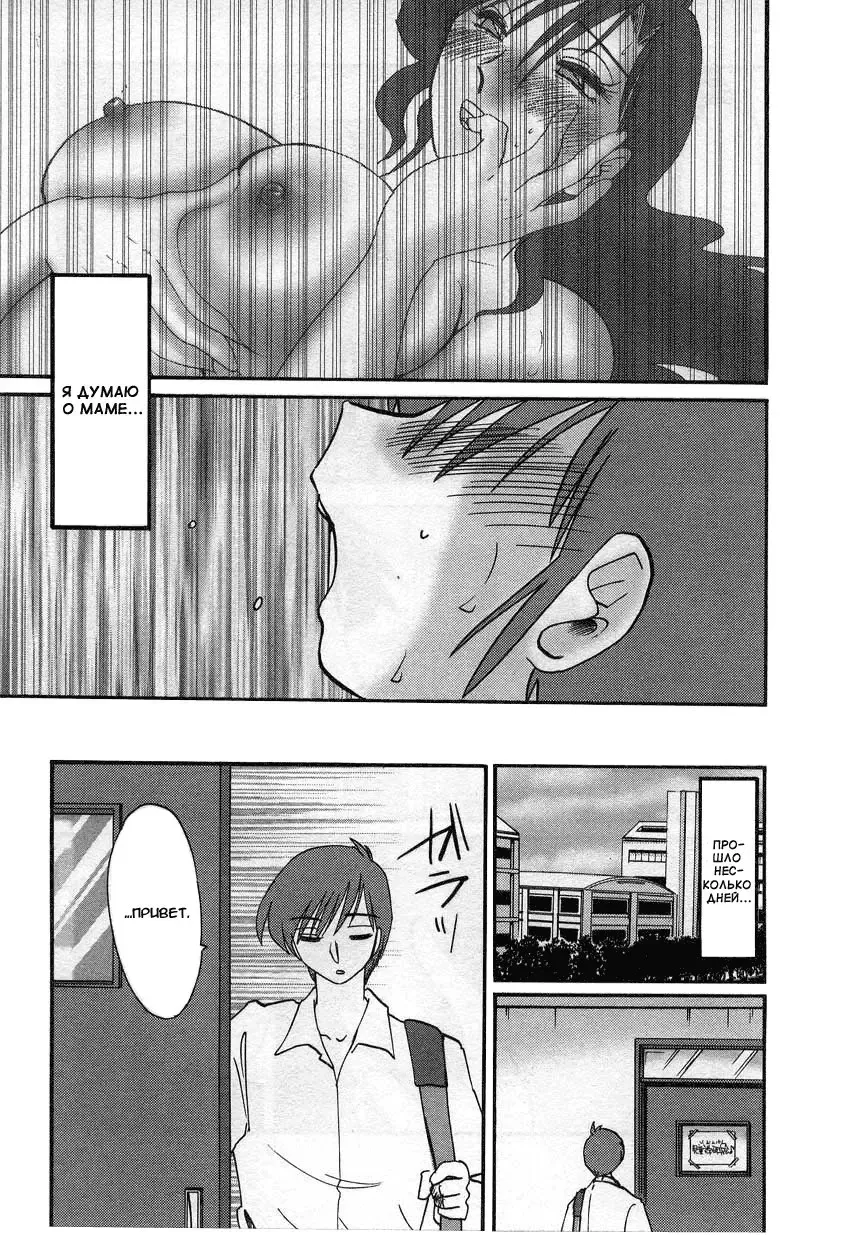 [Tsuyatsuya] Tatoeba Haha Ga 2 Fhentai - Page 110