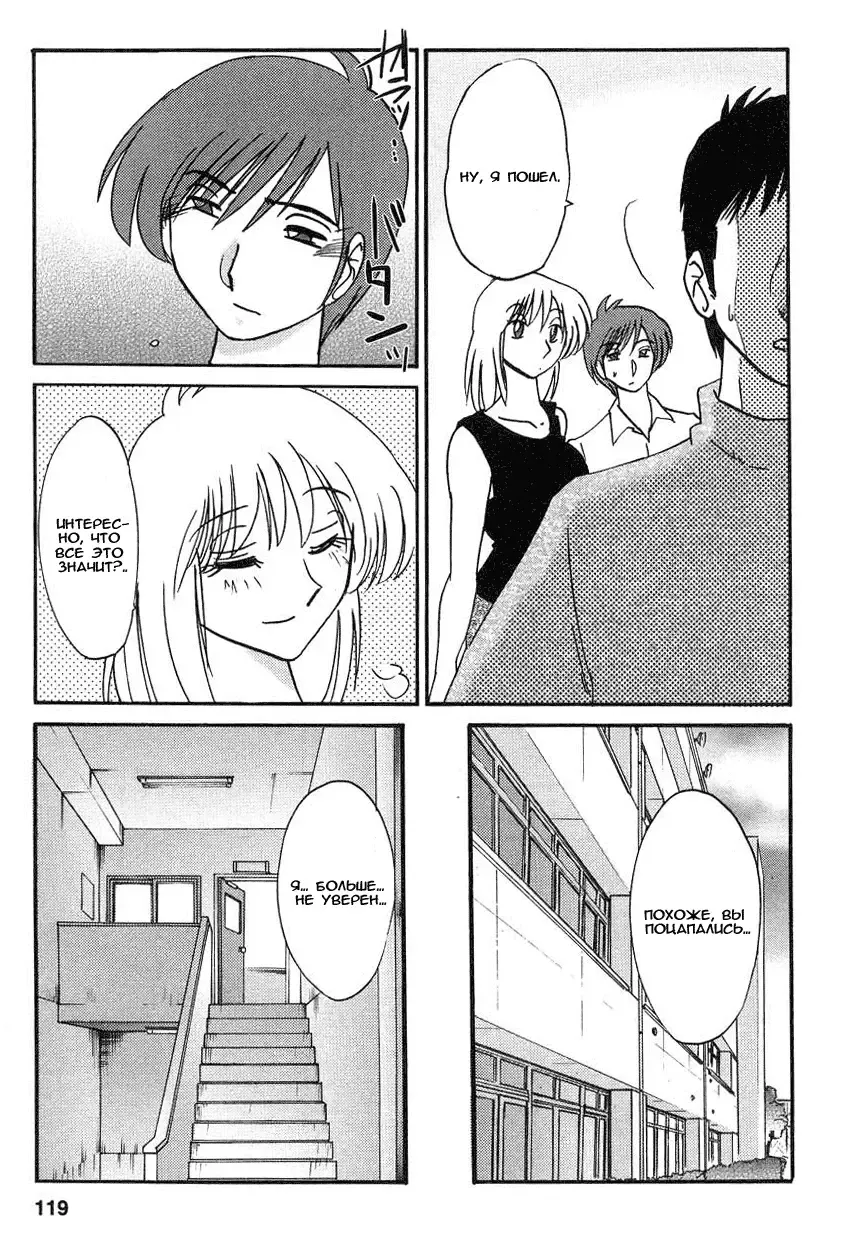 [Tsuyatsuya] Tatoeba Haha Ga 2 Fhentai - Page 118