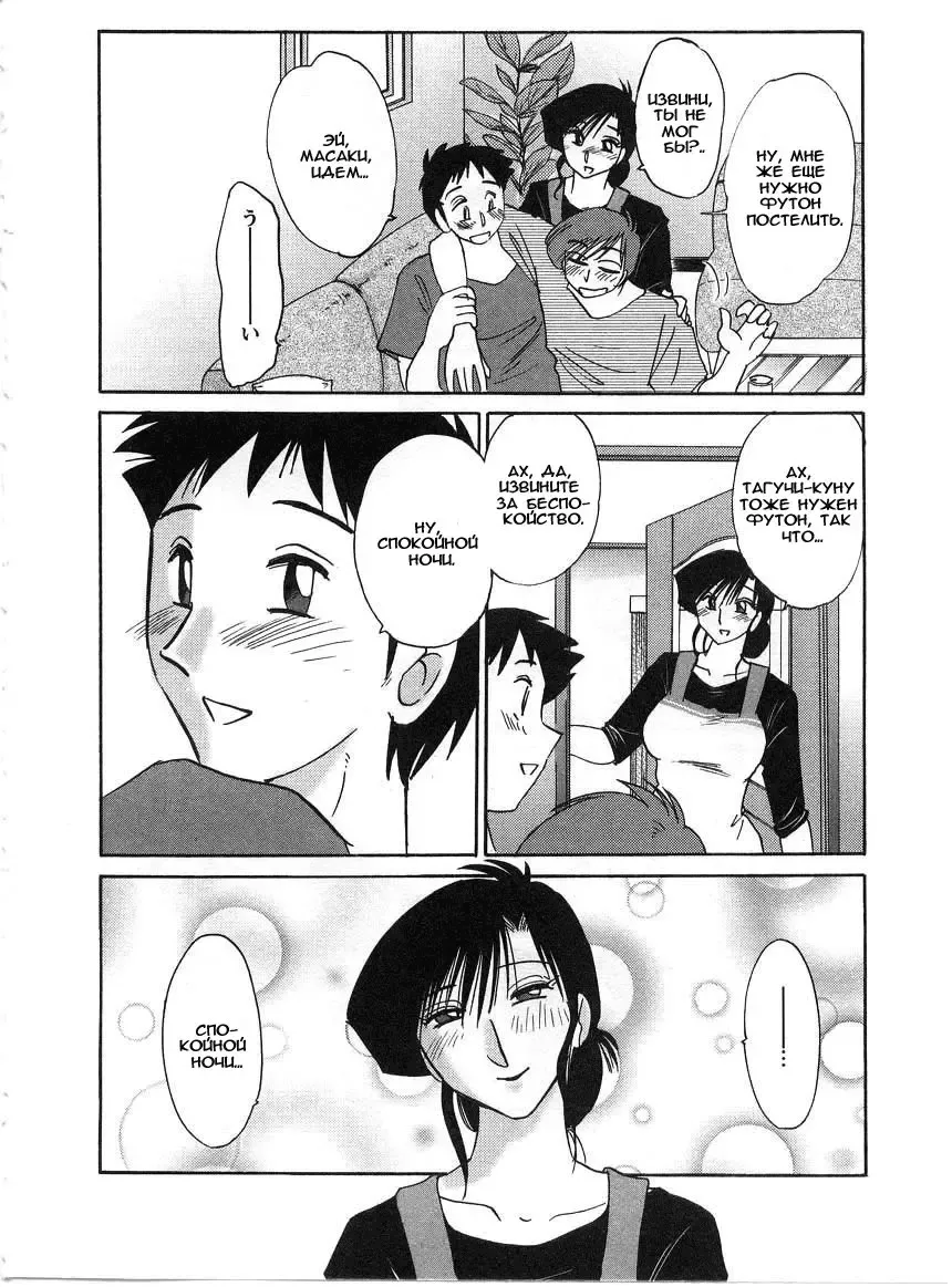 [Tsuyatsuya] Tatoeba Haha Ga 2 Fhentai - Page 12