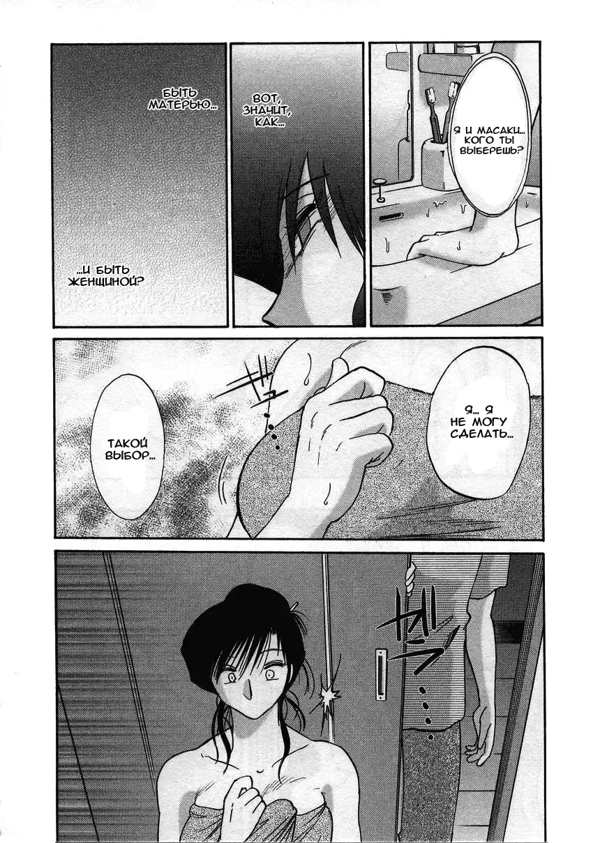 [Tsuyatsuya] Tatoeba Haha Ga 2 Fhentai - Page 143
