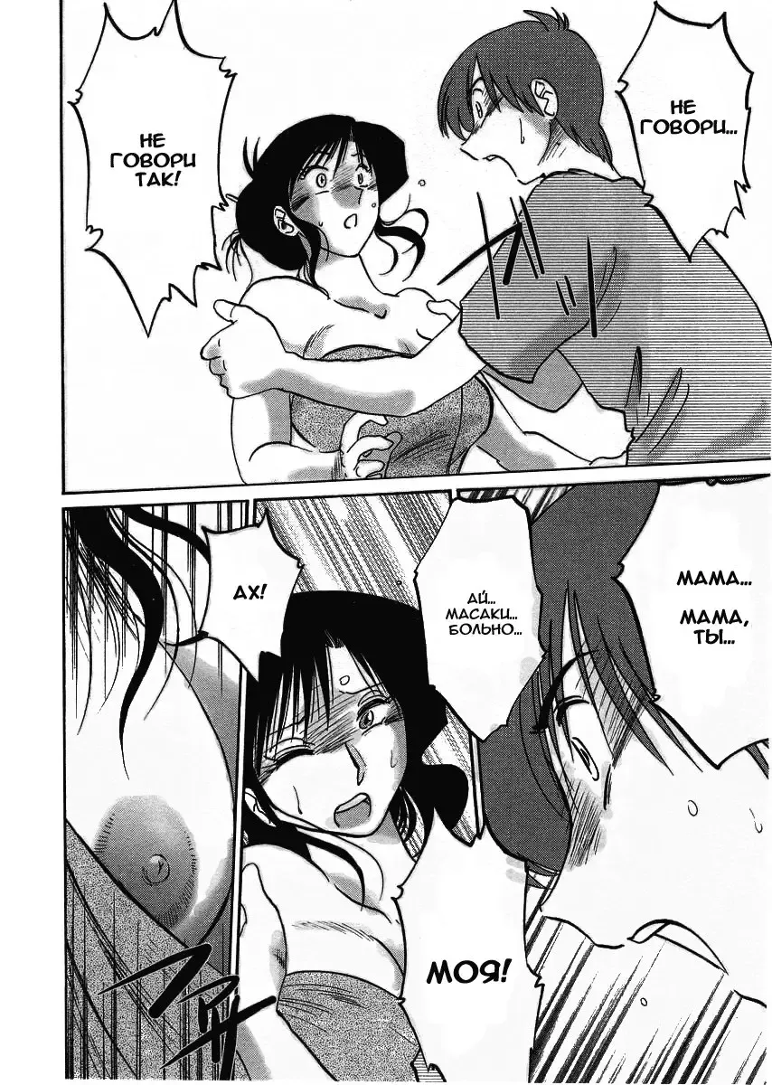 [Tsuyatsuya] Tatoeba Haha Ga 2 Fhentai - Page 147