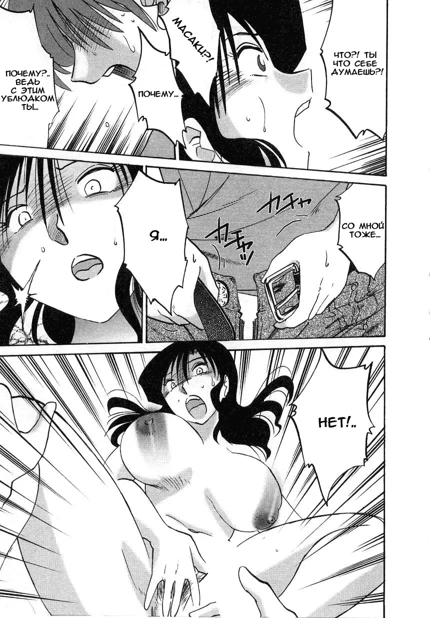 [Tsuyatsuya] Tatoeba Haha Ga 2 Fhentai - Page 152