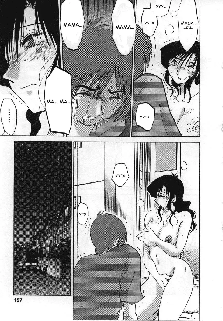 [Tsuyatsuya] Tatoeba Haha Ga 2 Fhentai - Page 156