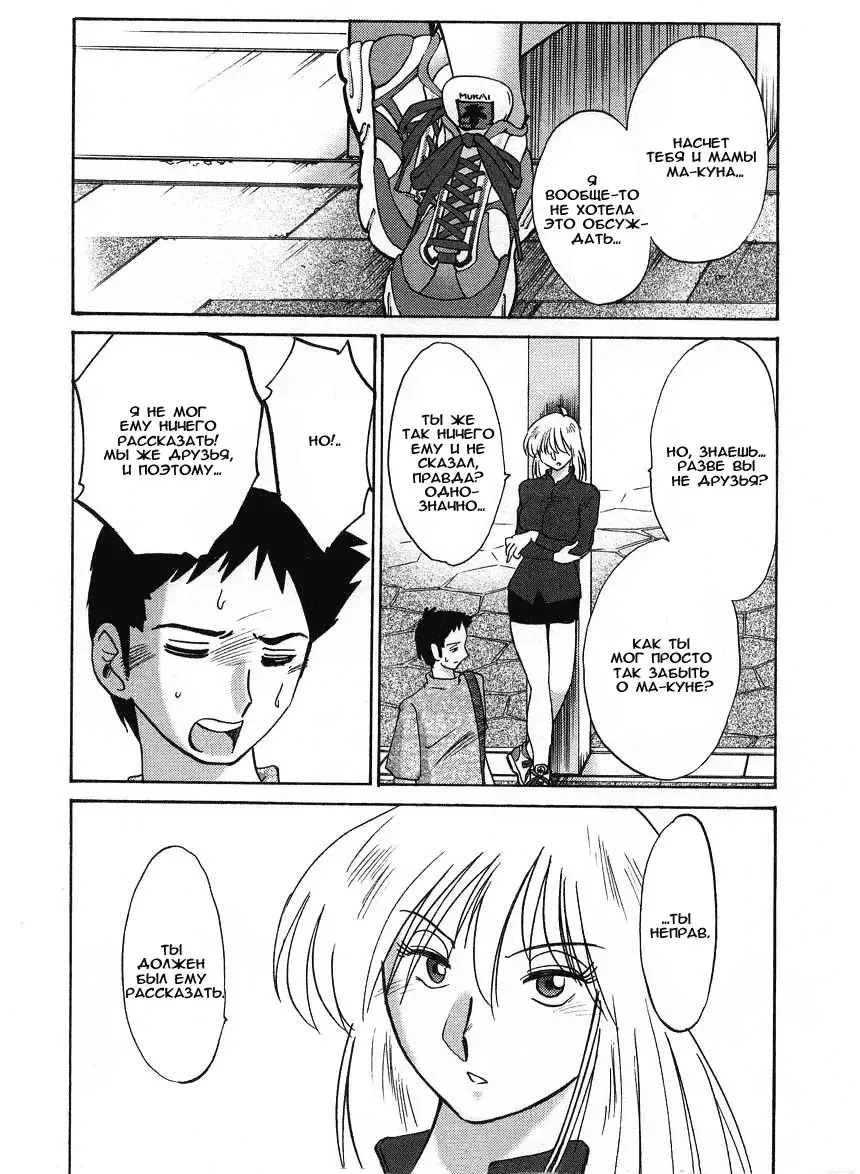 [Tsuyatsuya] Tatoeba Haha Ga 2 Fhentai - Page 159