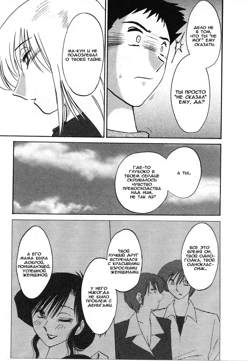 [Tsuyatsuya] Tatoeba Haha Ga 2 Fhentai - Page 160