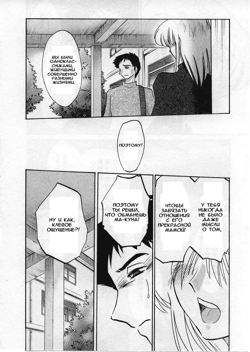 [Tsuyatsuya] Tatoeba Haha Ga 2 Fhentai - Page 161