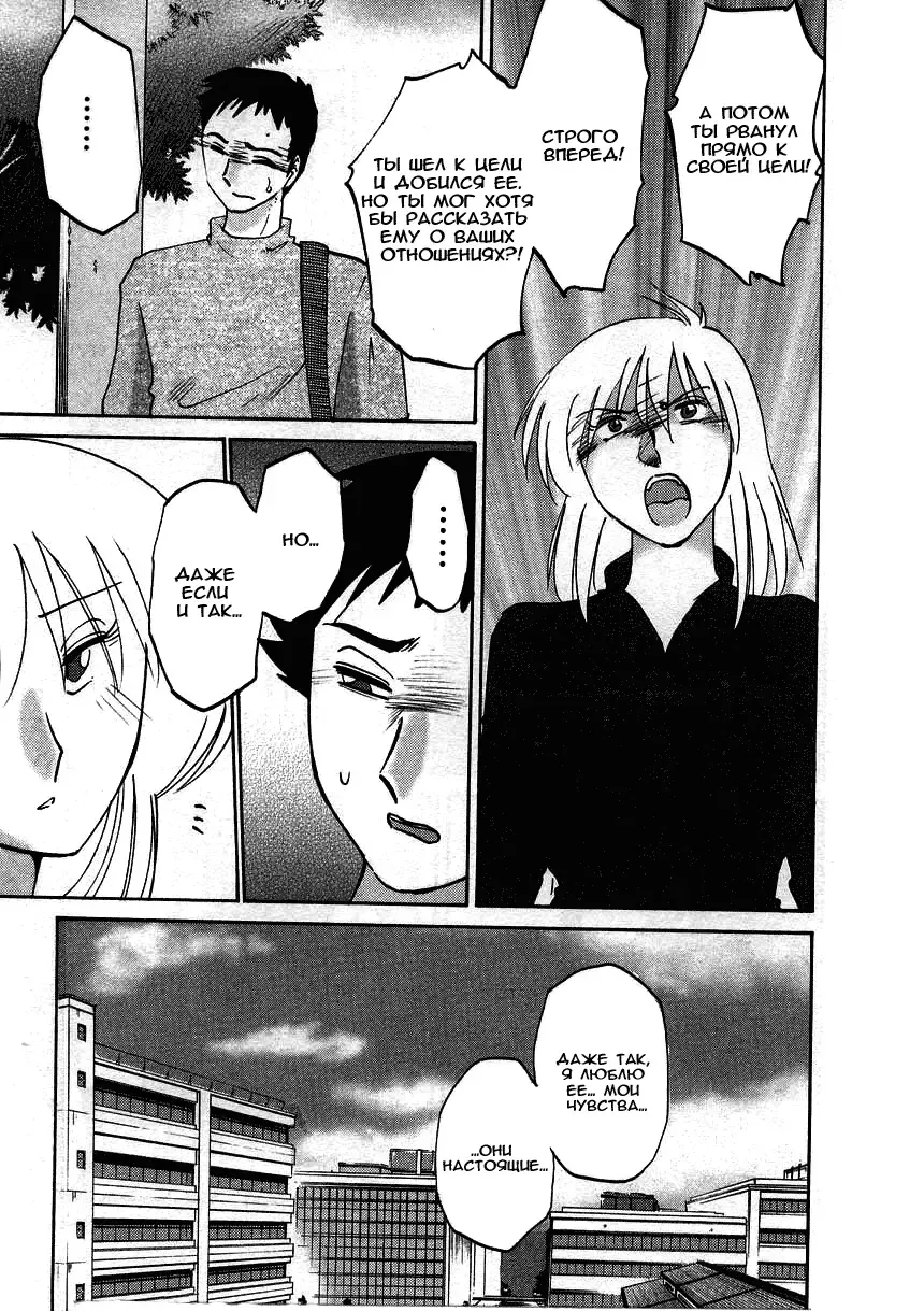 [Tsuyatsuya] Tatoeba Haha Ga 2 Fhentai - Page 162