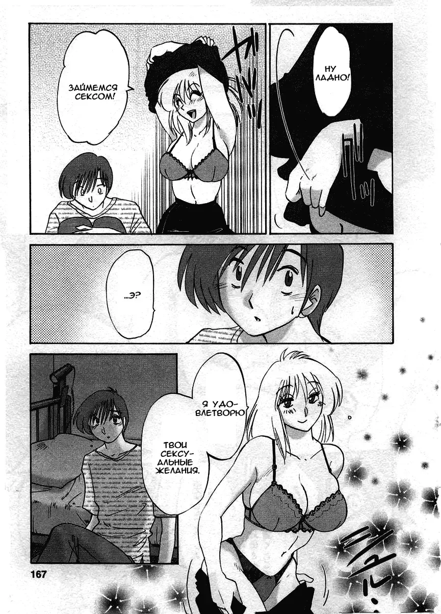 [Tsuyatsuya] Tatoeba Haha Ga 2 Fhentai - Page 166