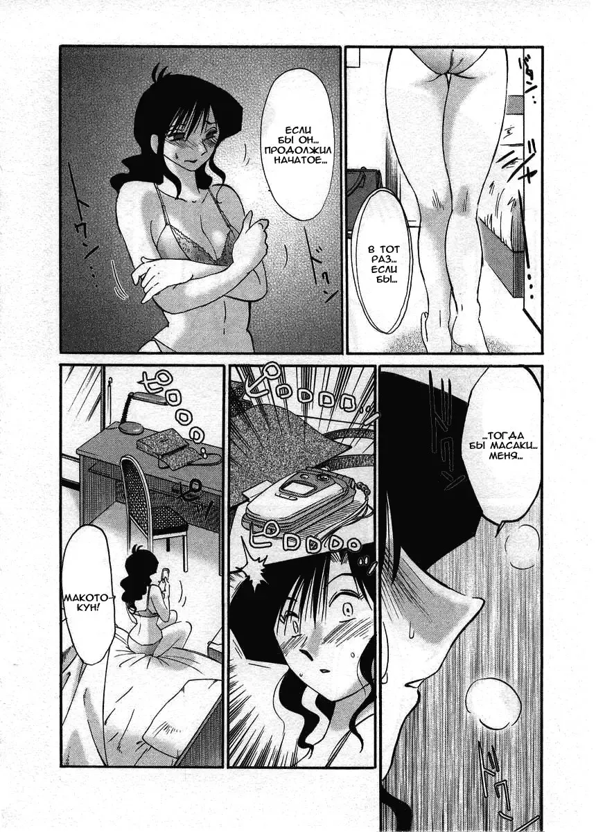[Tsuyatsuya] Tatoeba Haha Ga 2 Fhentai - Page 173