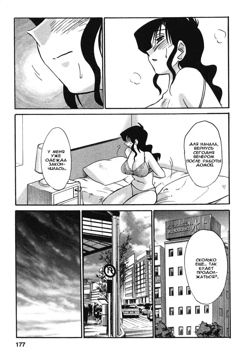 [Tsuyatsuya] Tatoeba Haha Ga 2 Fhentai - Page 176