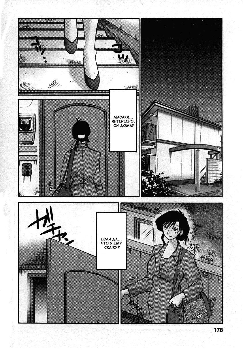 [Tsuyatsuya] Tatoeba Haha Ga 2 Fhentai - Page 177