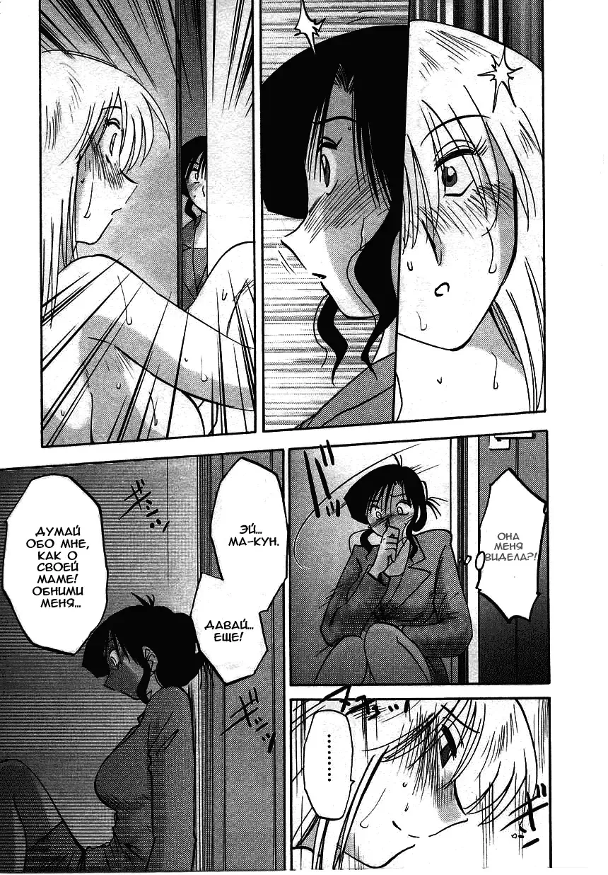 [Tsuyatsuya] Tatoeba Haha Ga 2 Fhentai - Page 182