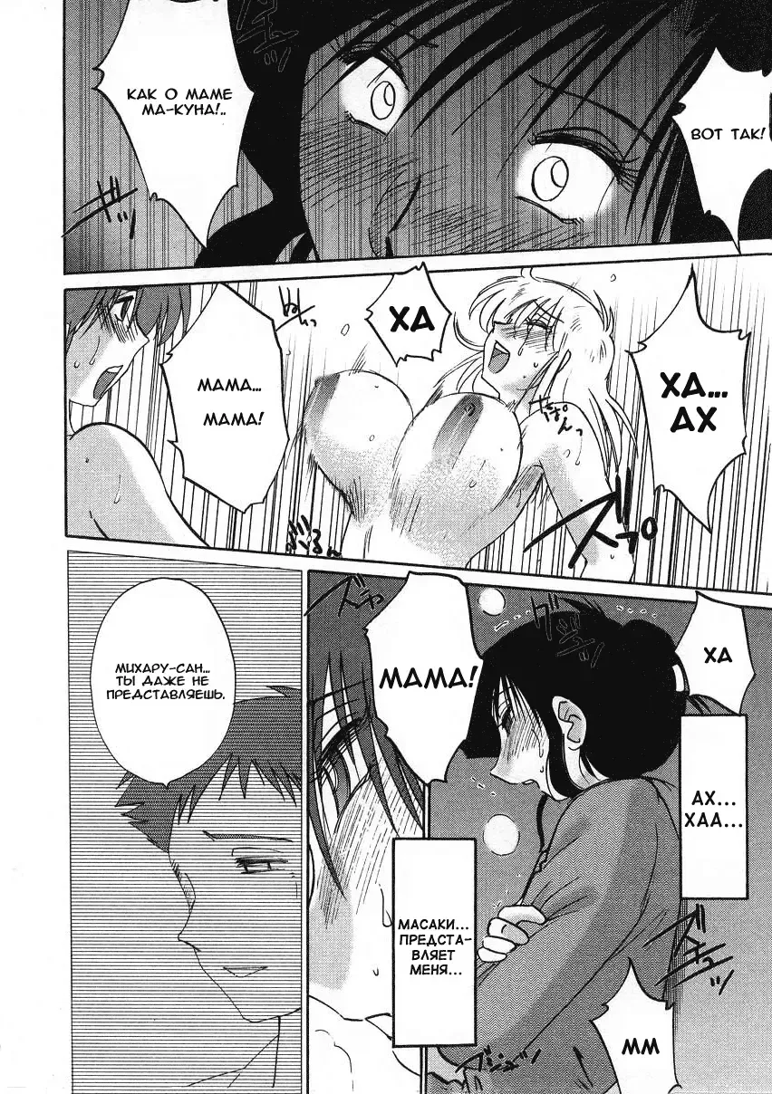 [Tsuyatsuya] Tatoeba Haha Ga 2 Fhentai - Page 183