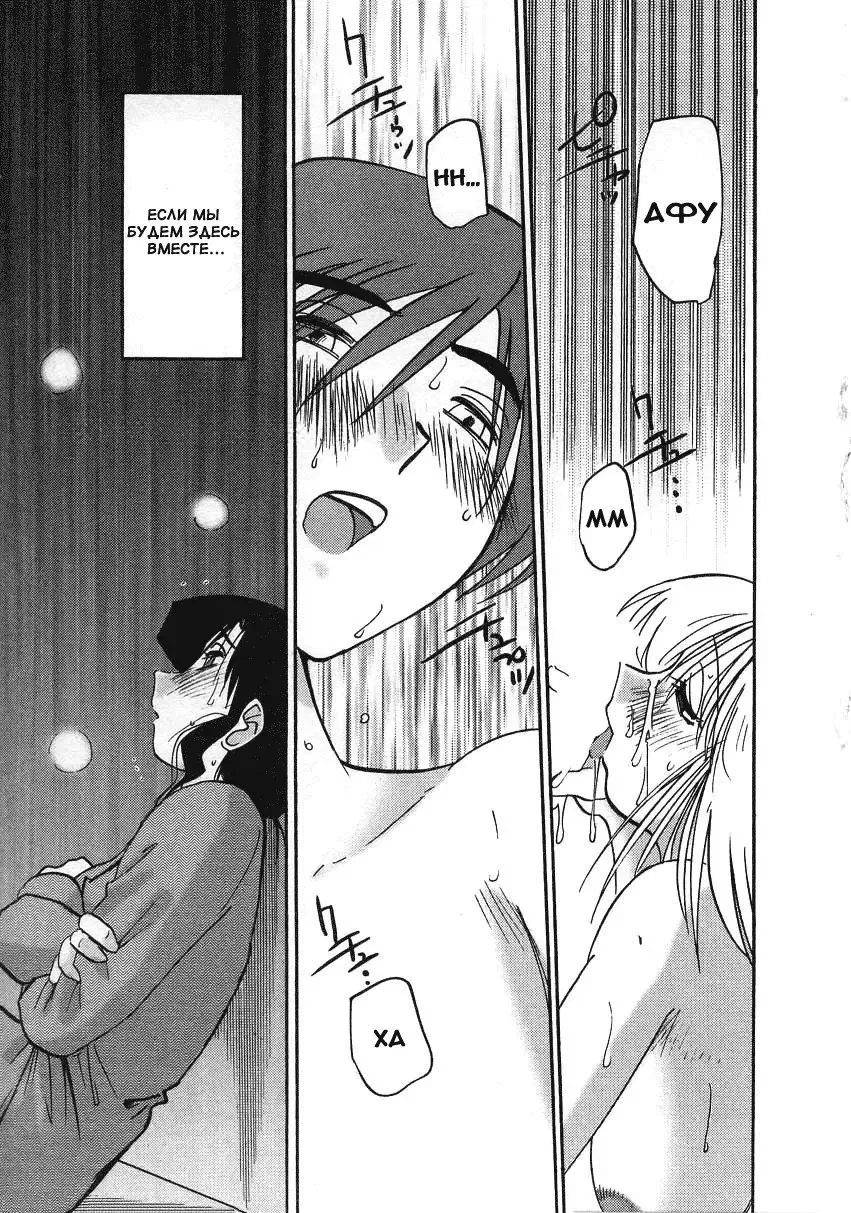 [Tsuyatsuya] Tatoeba Haha Ga 2 Fhentai - Page 186