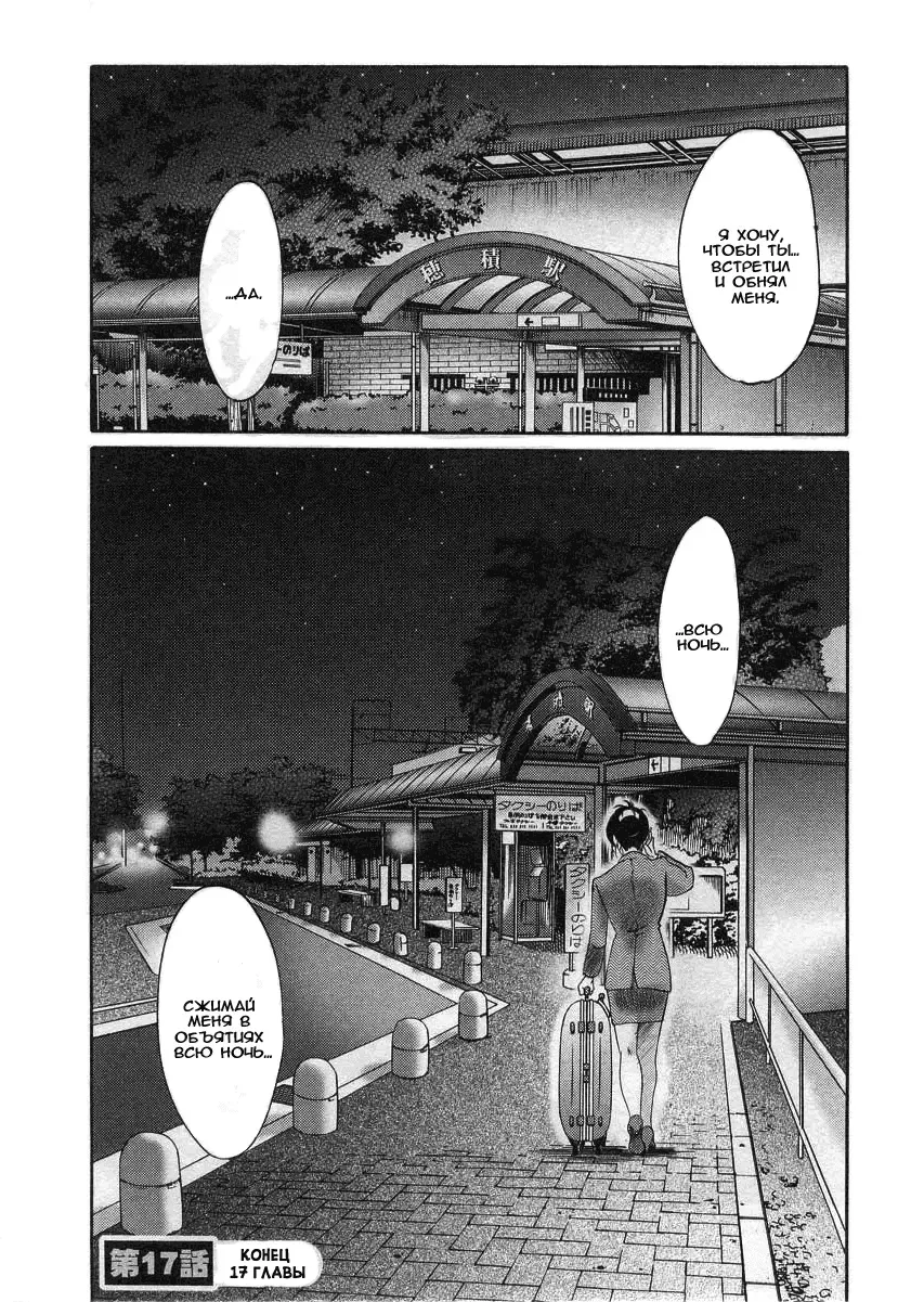 [Tsuyatsuya] Tatoeba Haha Ga 2 Fhentai - Page 189