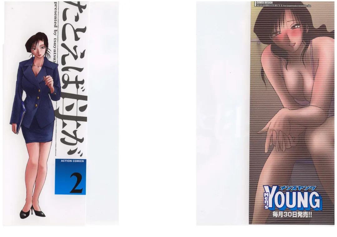 [Tsuyatsuya] Tatoeba Haha Ga 2 Fhentai - Page 2