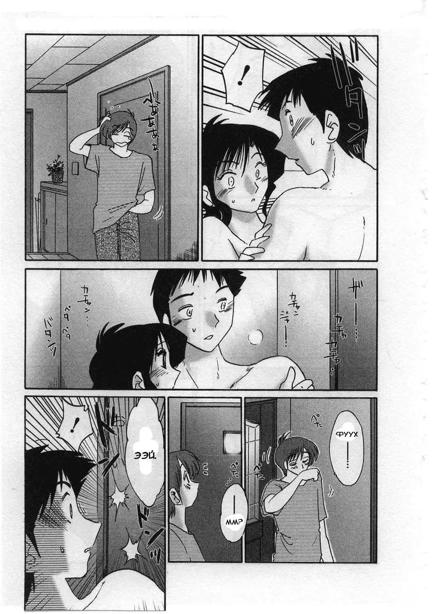 [Tsuyatsuya] Tatoeba Haha Ga 2 Fhentai - Page 21