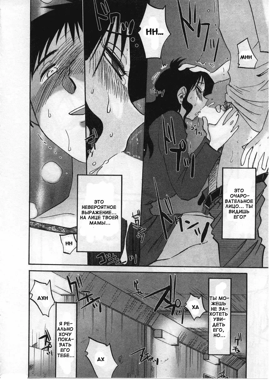 [Tsuyatsuya] Tatoeba Haha Ga 2 Fhentai - Page 42