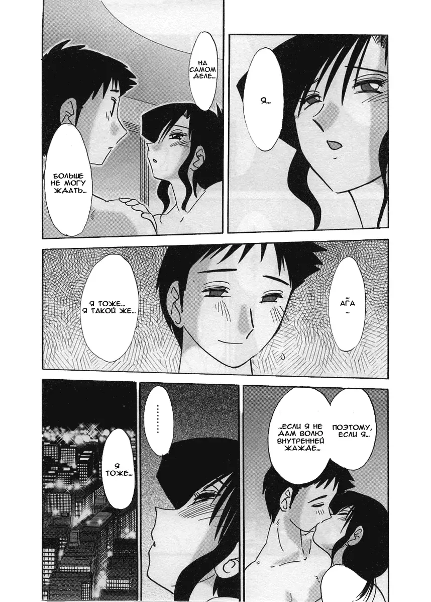 [Tsuyatsuya] Tatoeba Haha Ga 2 Fhentai - Page 48