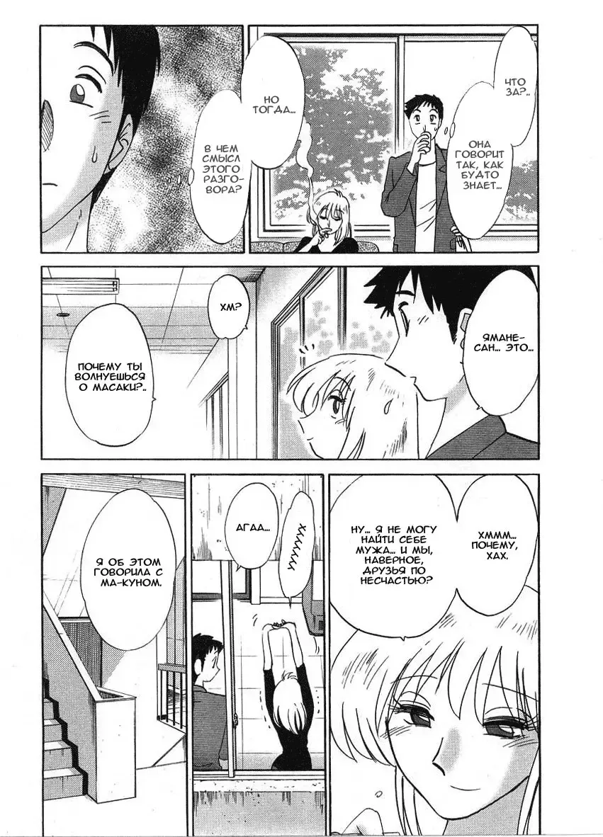 [Tsuyatsuya] Tatoeba Haha Ga 2 Fhentai - Page 51