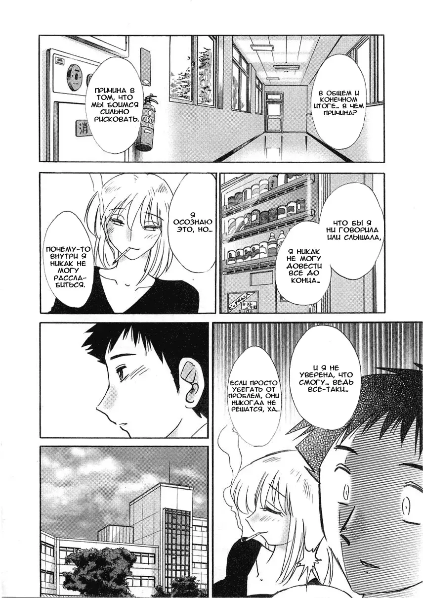 [Tsuyatsuya] Tatoeba Haha Ga 2 Fhentai - Page 52