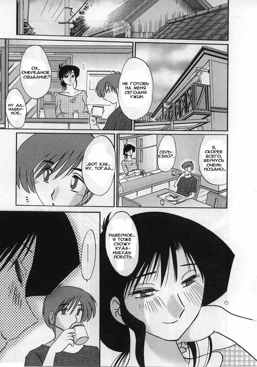 [Tsuyatsuya] Tatoeba Haha Ga 2 Fhentai - Page 53