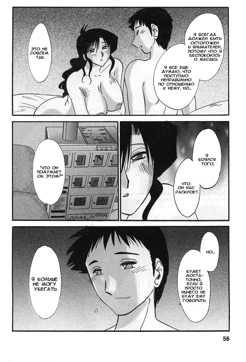[Tsuyatsuya] Tatoeba Haha Ga 2 Fhentai - Page 56
