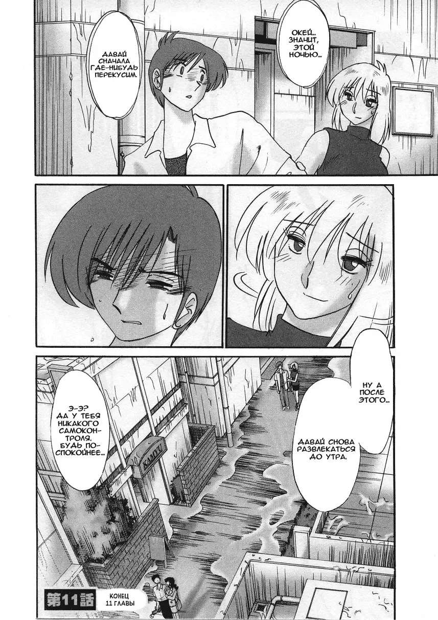 [Tsuyatsuya] Tatoeba Haha Ga 2 Fhentai - Page 64