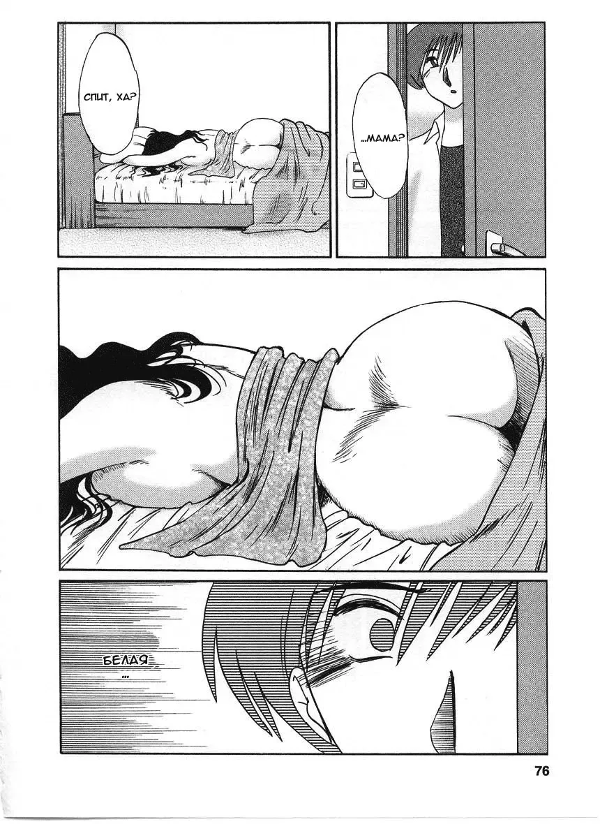 [Tsuyatsuya] Tatoeba Haha Ga 2 Fhentai - Page 76