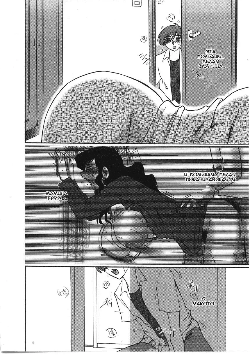 [Tsuyatsuya] Tatoeba Haha Ga 2 Fhentai - Page 78