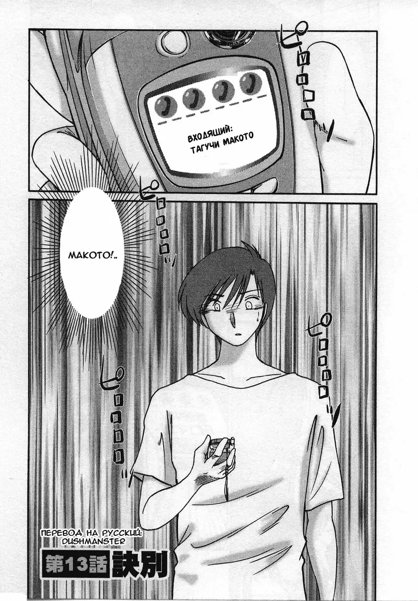 [Tsuyatsuya] Tatoeba Haha Ga 2 Fhentai - Page 85