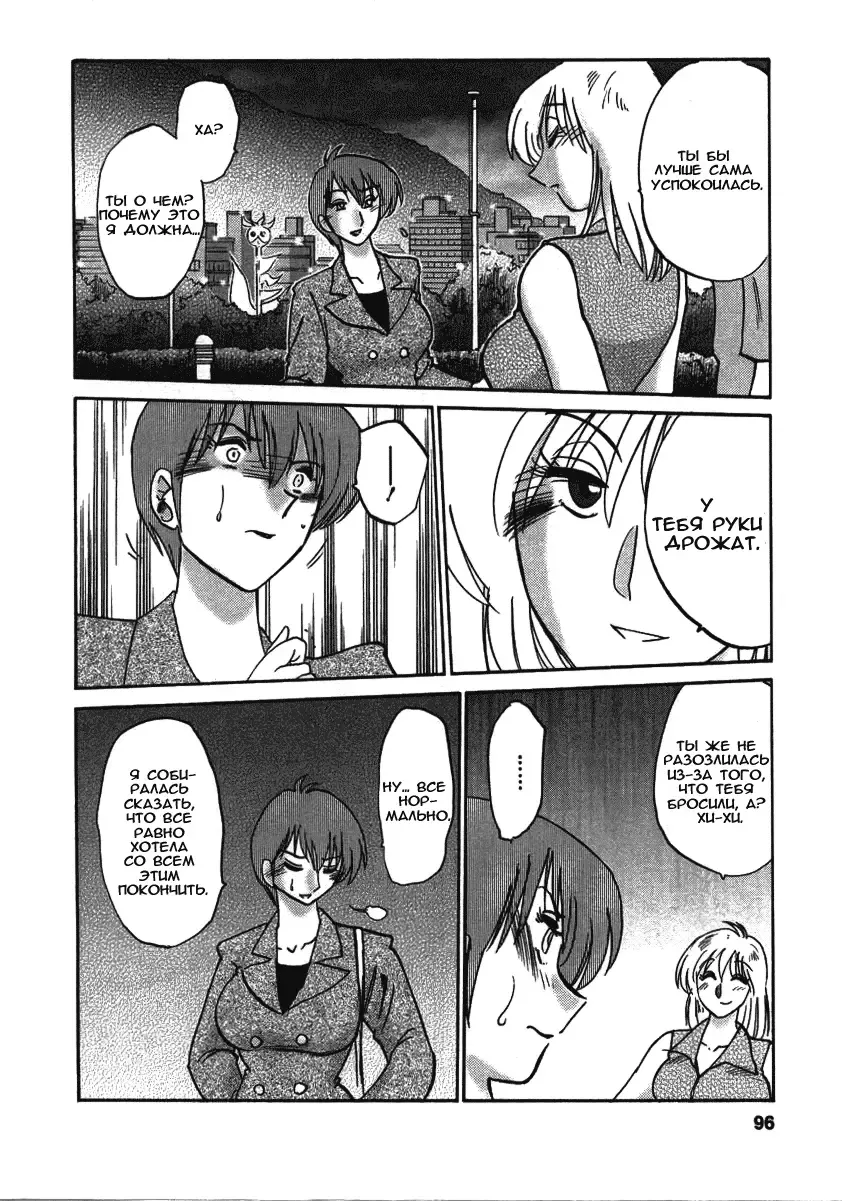 [Tsuyatsuya] Tatoeba Haha Ga 2 Fhentai - Page 96