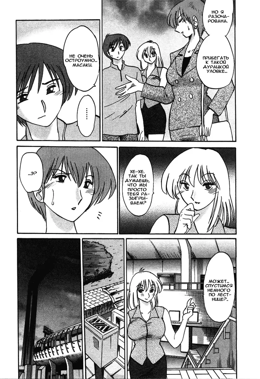 [Tsuyatsuya] Tatoeba Haha Ga 2 Fhentai - Page 97