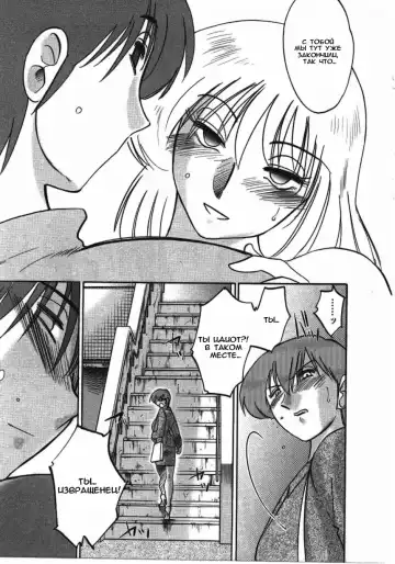 [Tsuyatsuya] Tatoeba Haha Ga 2 Fhentai - Page 101
