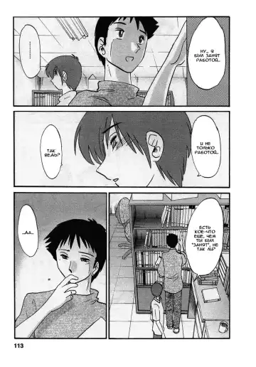 [Tsuyatsuya] Tatoeba Haha Ga 2 Fhentai - Page 112