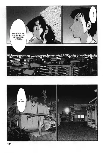 [Tsuyatsuya] Tatoeba Haha Ga 2 Fhentai - Page 140