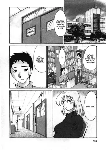 [Tsuyatsuya] Tatoeba Haha Ga 2 Fhentai - Page 157