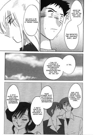 [Tsuyatsuya] Tatoeba Haha Ga 2 Fhentai - Page 160