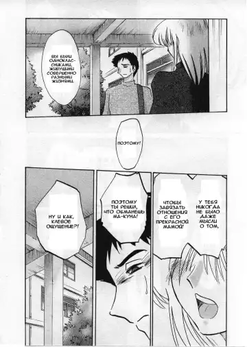 [Tsuyatsuya] Tatoeba Haha Ga 2 Fhentai - Page 161