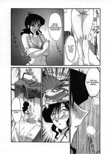 [Tsuyatsuya] Tatoeba Haha Ga 2 Fhentai - Page 173