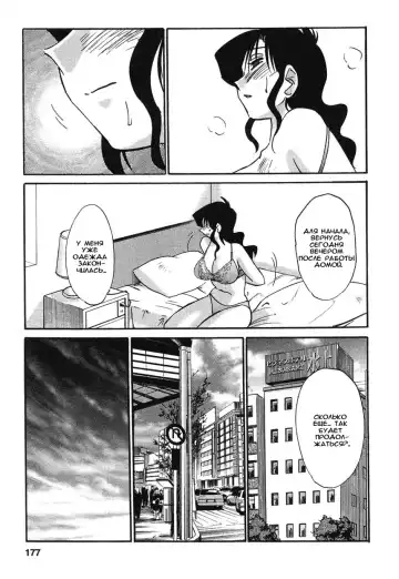 [Tsuyatsuya] Tatoeba Haha Ga 2 Fhentai - Page 176