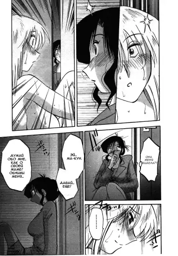 [Tsuyatsuya] Tatoeba Haha Ga 2 Fhentai - Page 182