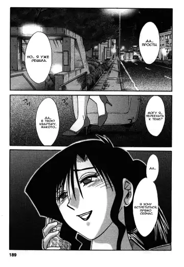 [Tsuyatsuya] Tatoeba Haha Ga 2 Fhentai - Page 188