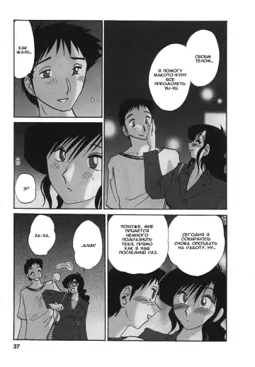 [Tsuyatsuya] Tatoeba Haha Ga 2 Fhentai - Page 37