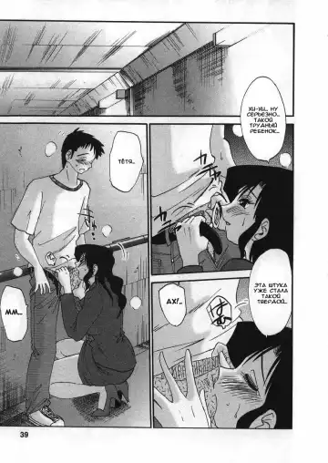 [Tsuyatsuya] Tatoeba Haha Ga 2 Fhentai - Page 39