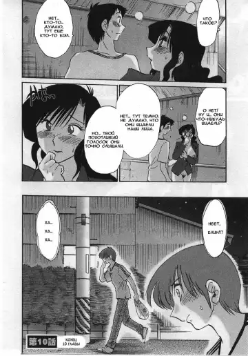 [Tsuyatsuya] Tatoeba Haha Ga 2 Fhentai - Page 44